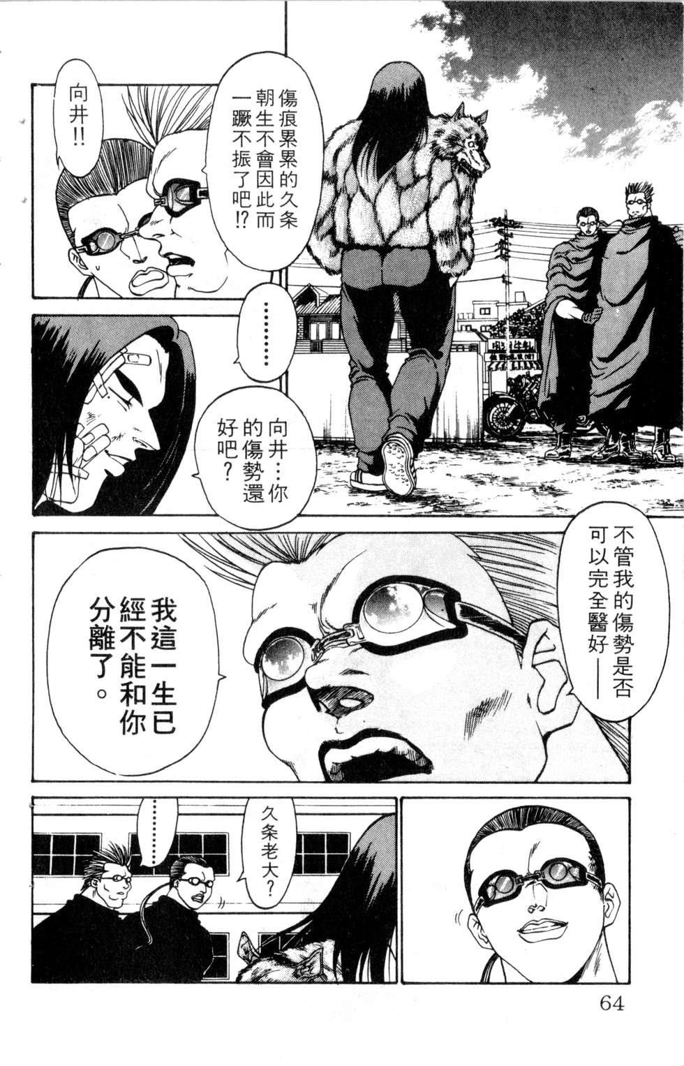 酷俗辣韩漫全集-第13卷无删减无遮挡章节图片 