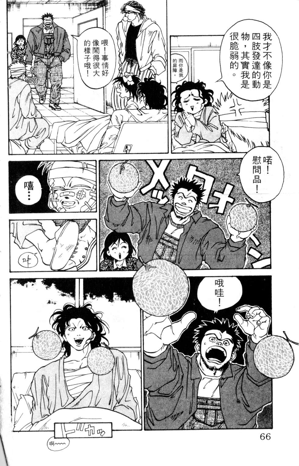 酷俗辣韩漫全集-第13卷无删减无遮挡章节图片 