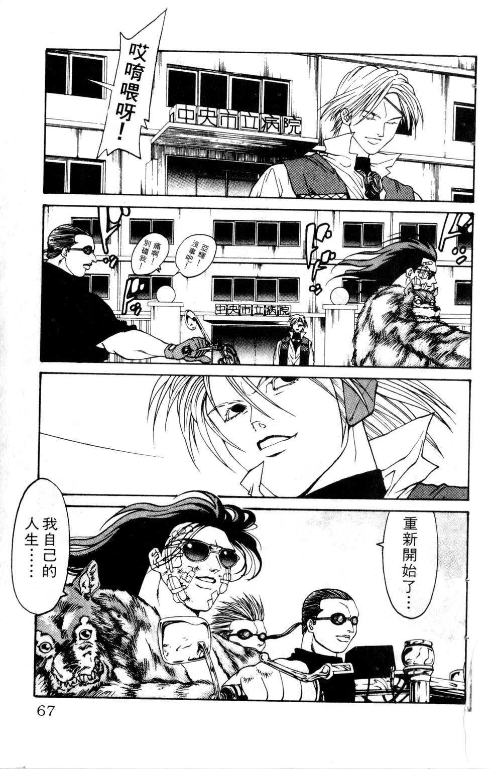 酷俗辣韩漫全集-第13卷无删减无遮挡章节图片 