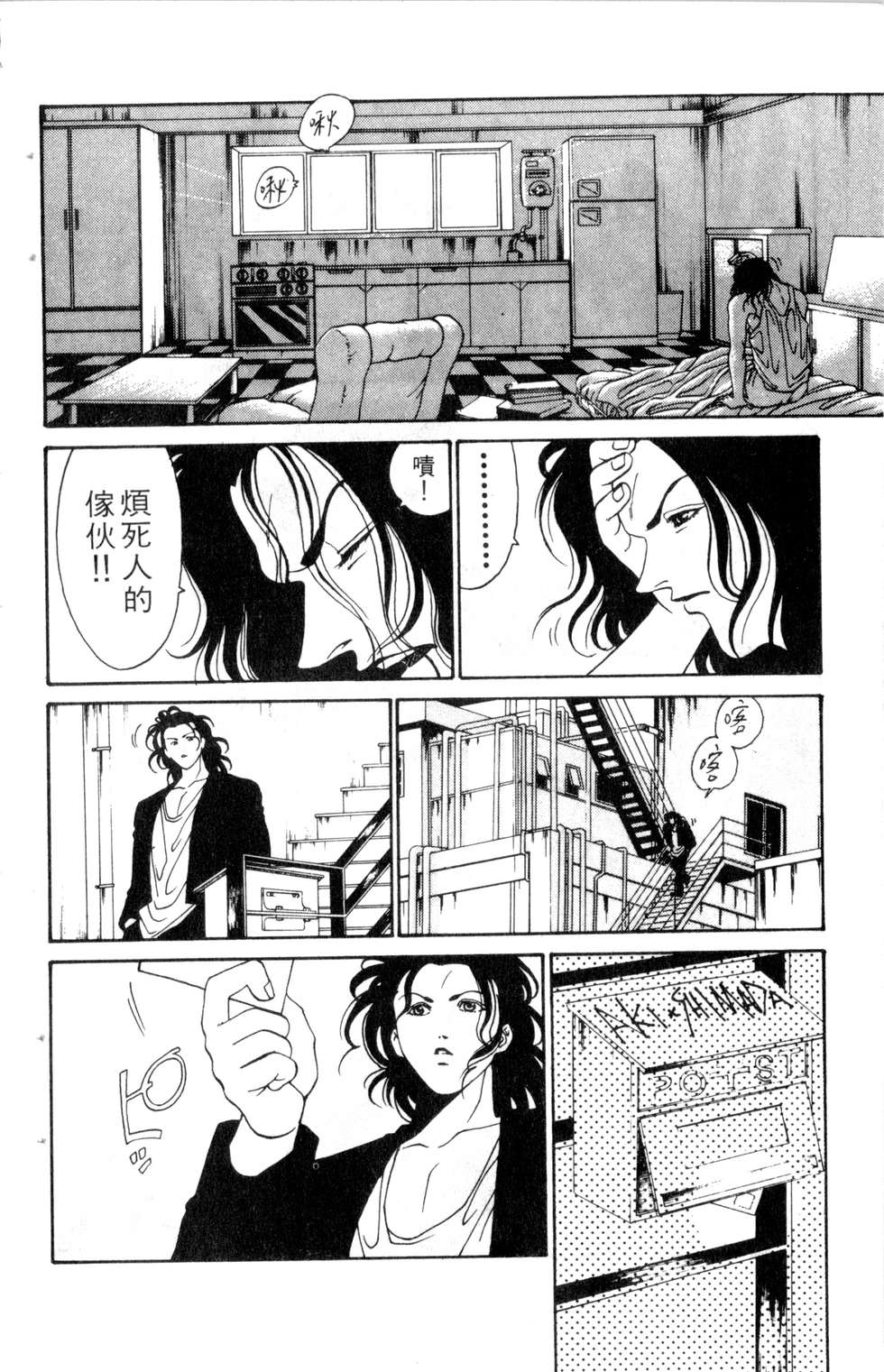 酷俗辣韩漫全集-第13卷无删减无遮挡章节图片 