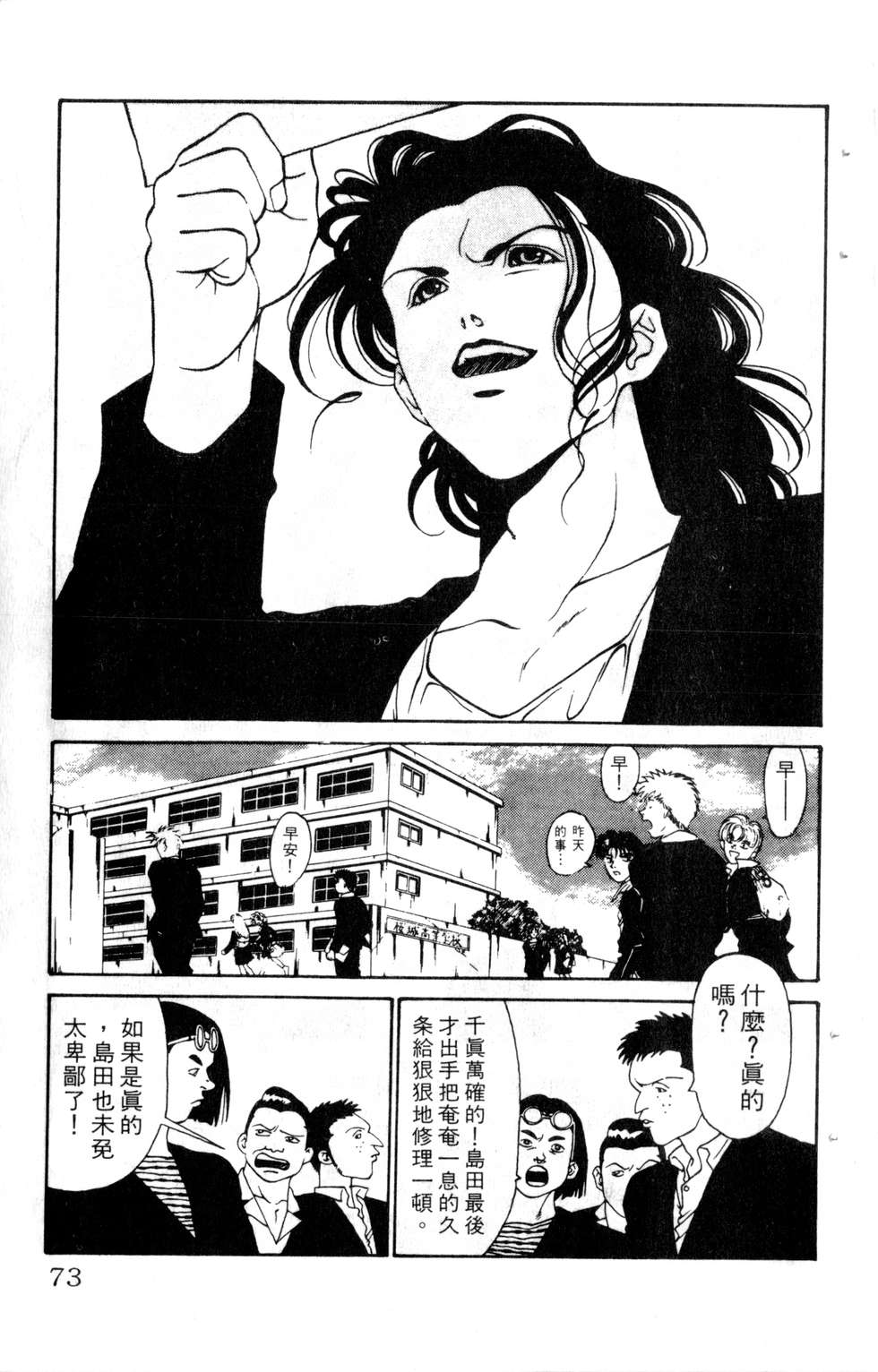酷俗辣韩漫全集-第13卷无删减无遮挡章节图片 
