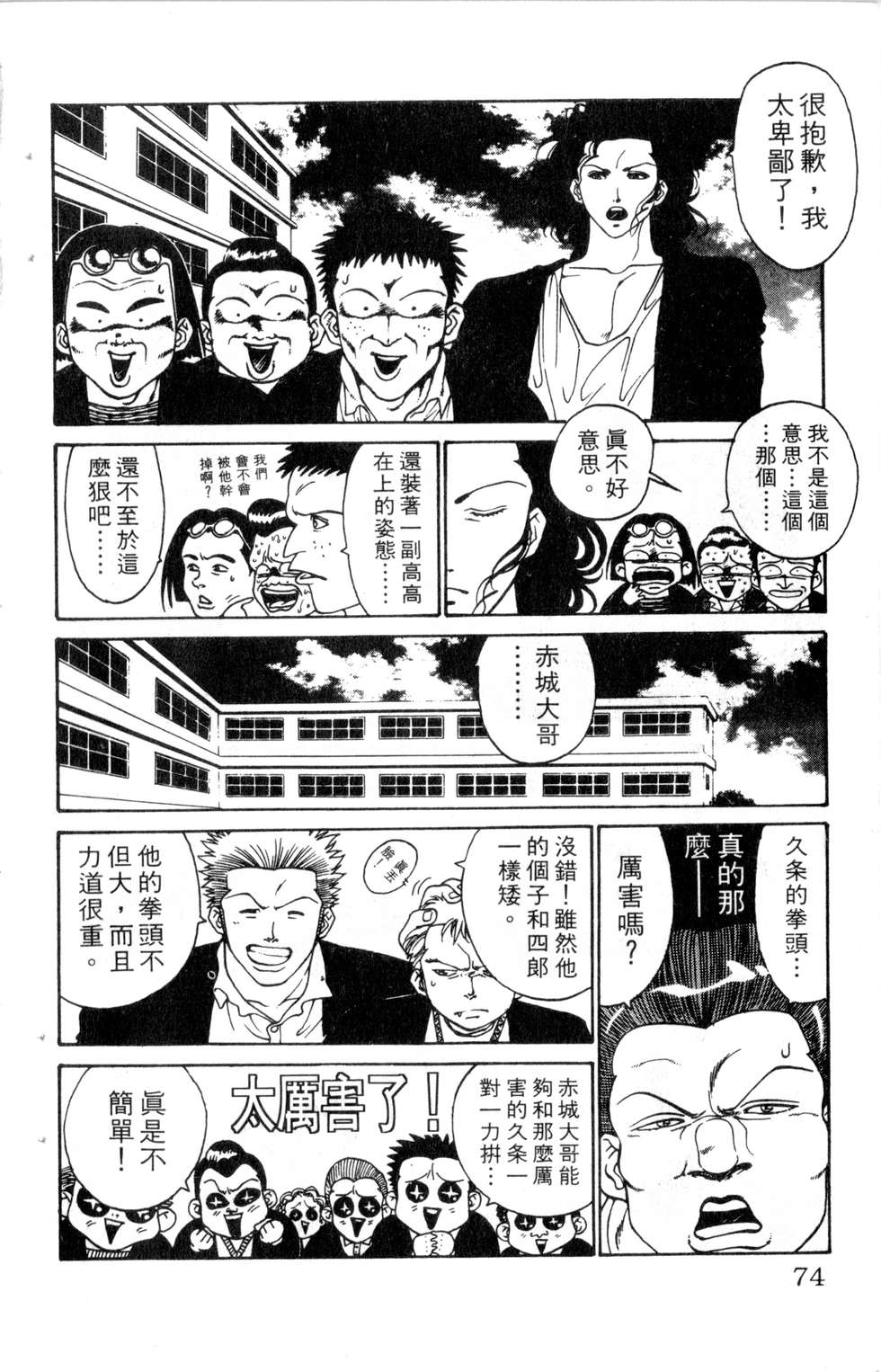 酷俗辣韩漫全集-第13卷无删减无遮挡章节图片 