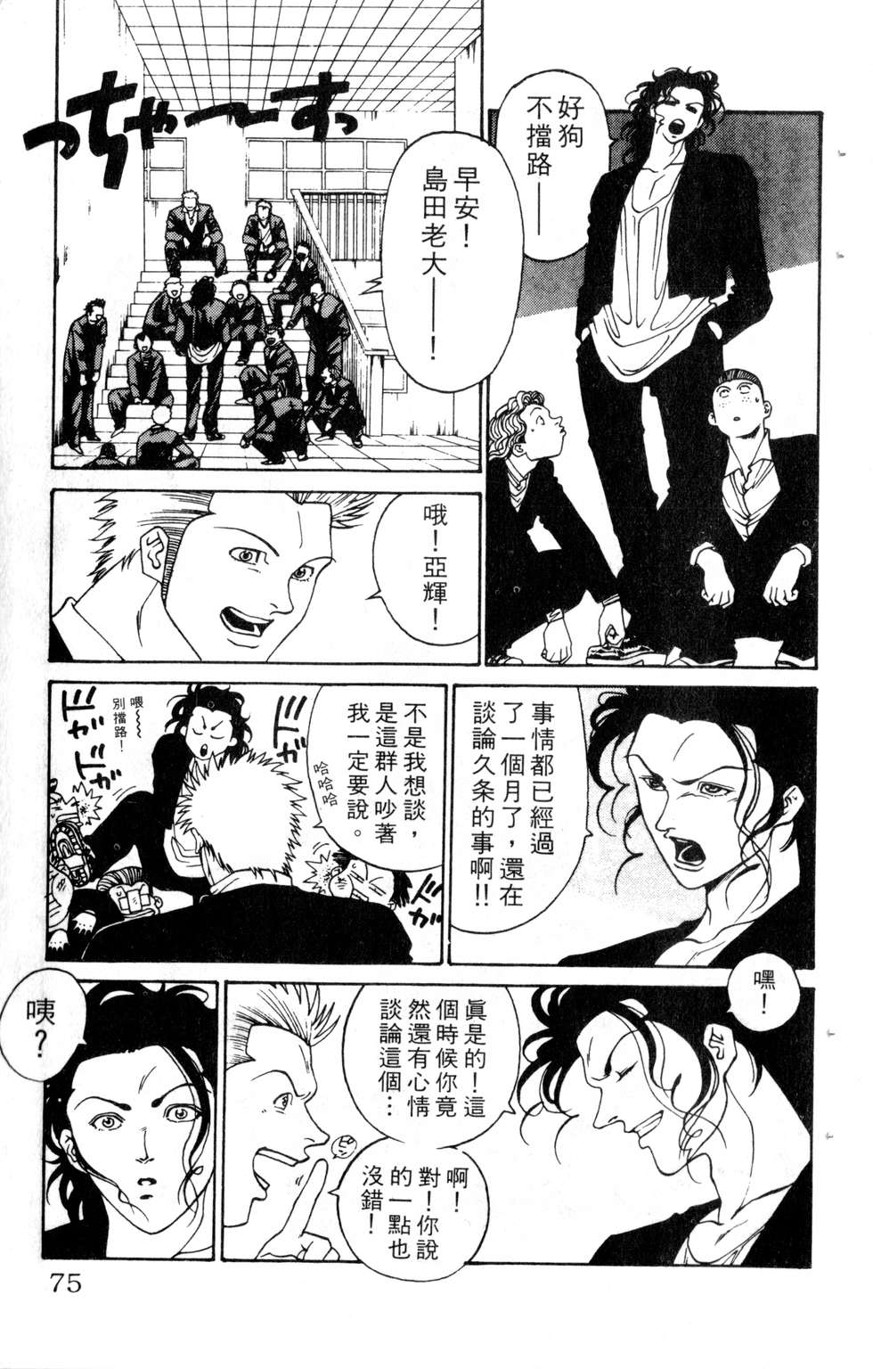 酷俗辣韩漫全集-第13卷无删减无遮挡章节图片 