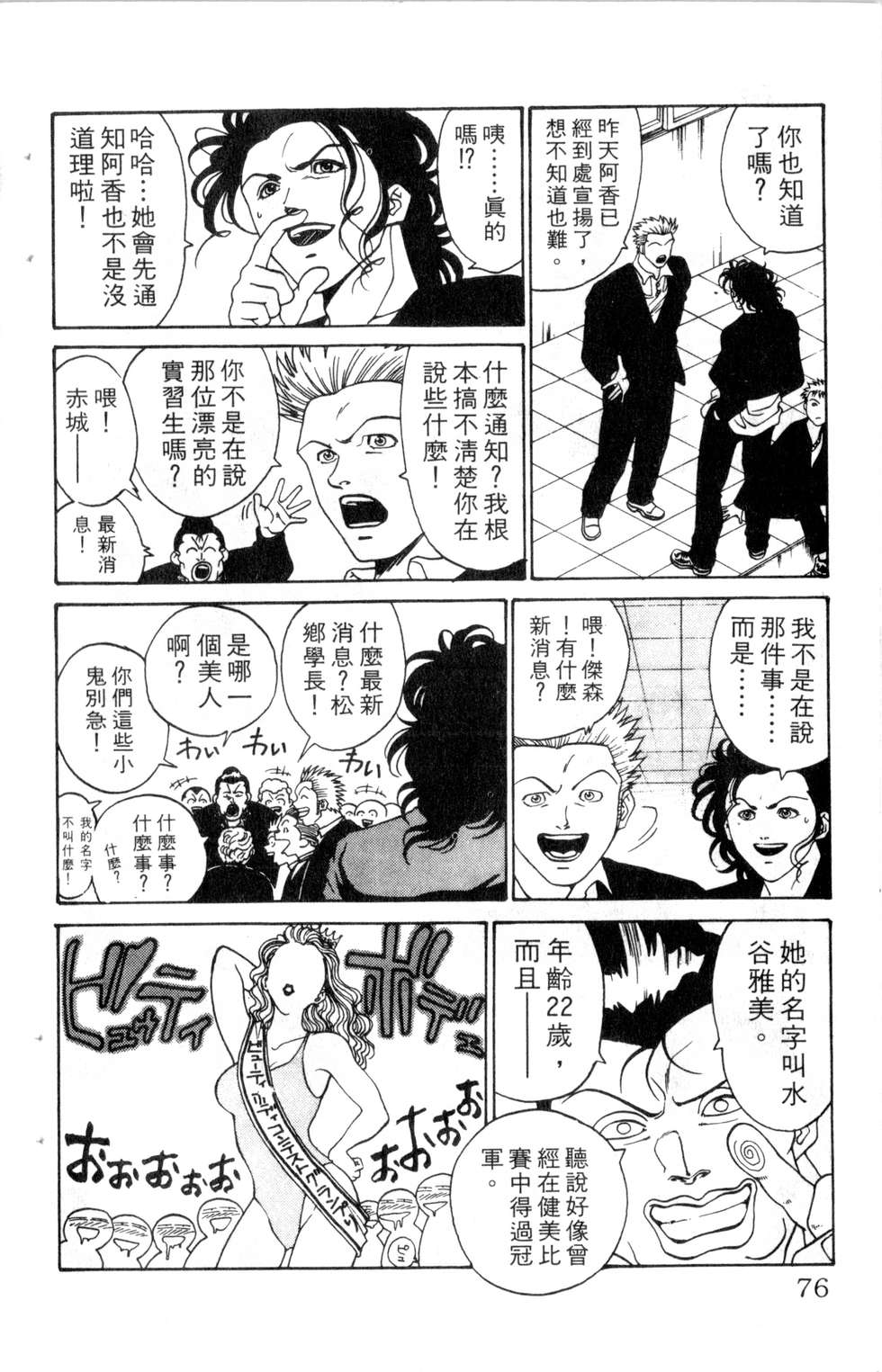酷俗辣韩漫全集-第13卷无删减无遮挡章节图片 