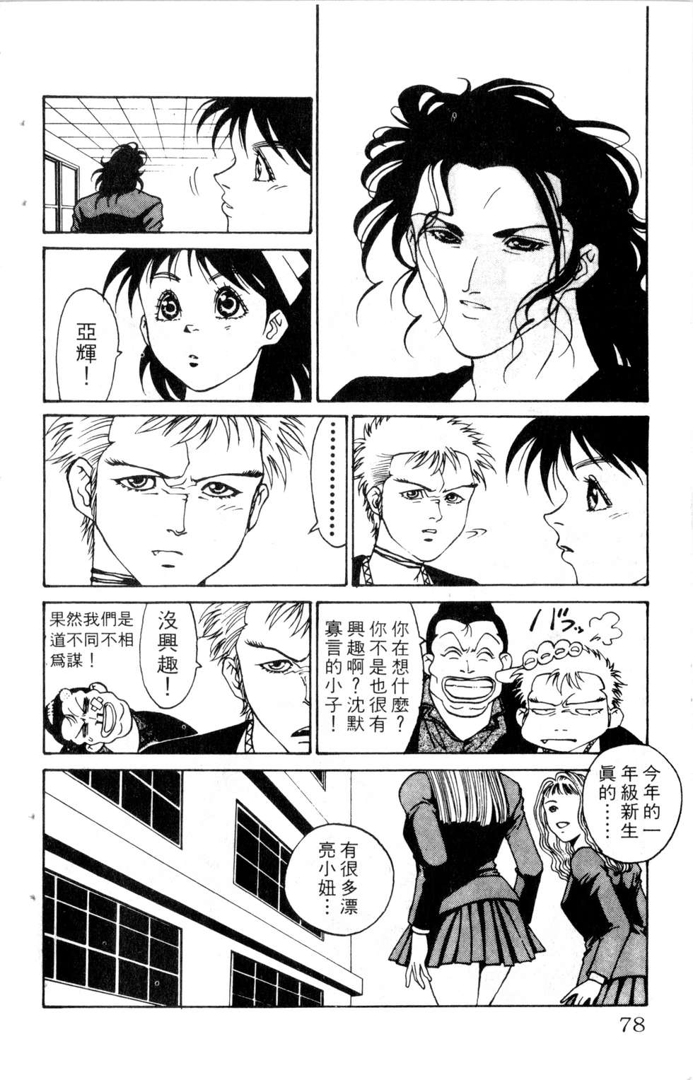 酷俗辣韩漫全集-第13卷无删减无遮挡章节图片 