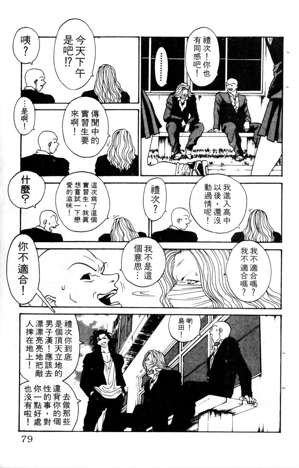 酷俗辣韩漫全集-第13卷无删减无遮挡章节图片 
