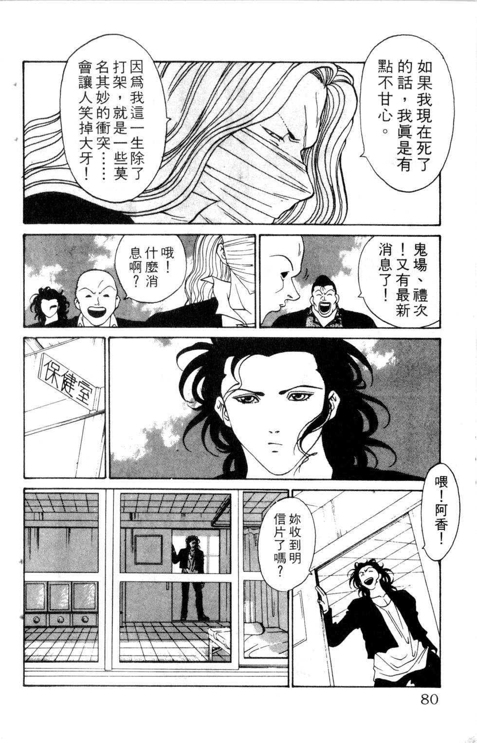 酷俗辣韩漫全集-第13卷无删减无遮挡章节图片 