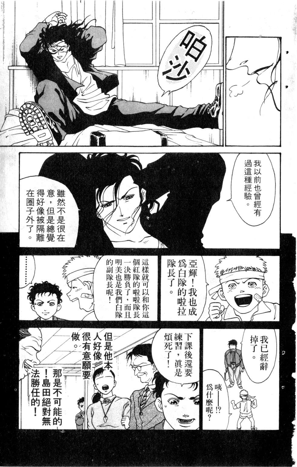 酷俗辣韩漫全集-第13卷无删减无遮挡章节图片 