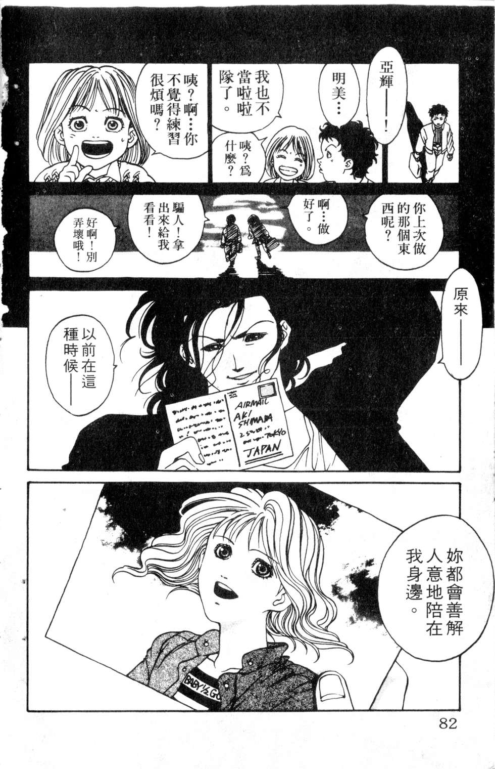 酷俗辣韩漫全集-第13卷无删减无遮挡章节图片 