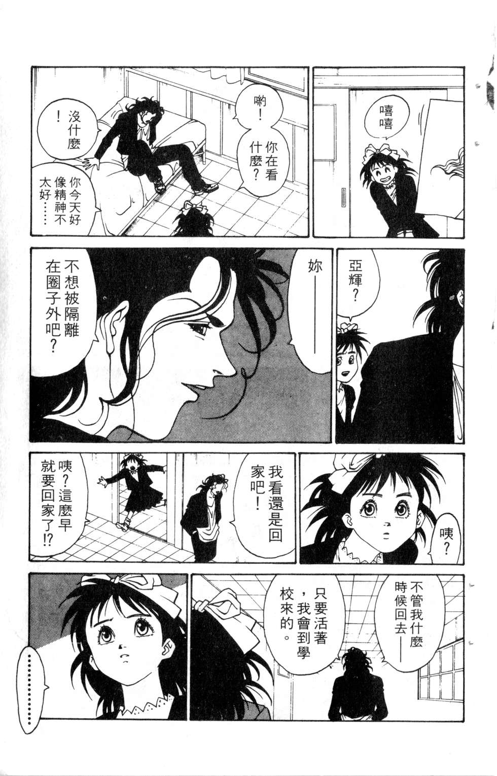 酷俗辣韩漫全集-第13卷无删减无遮挡章节图片 