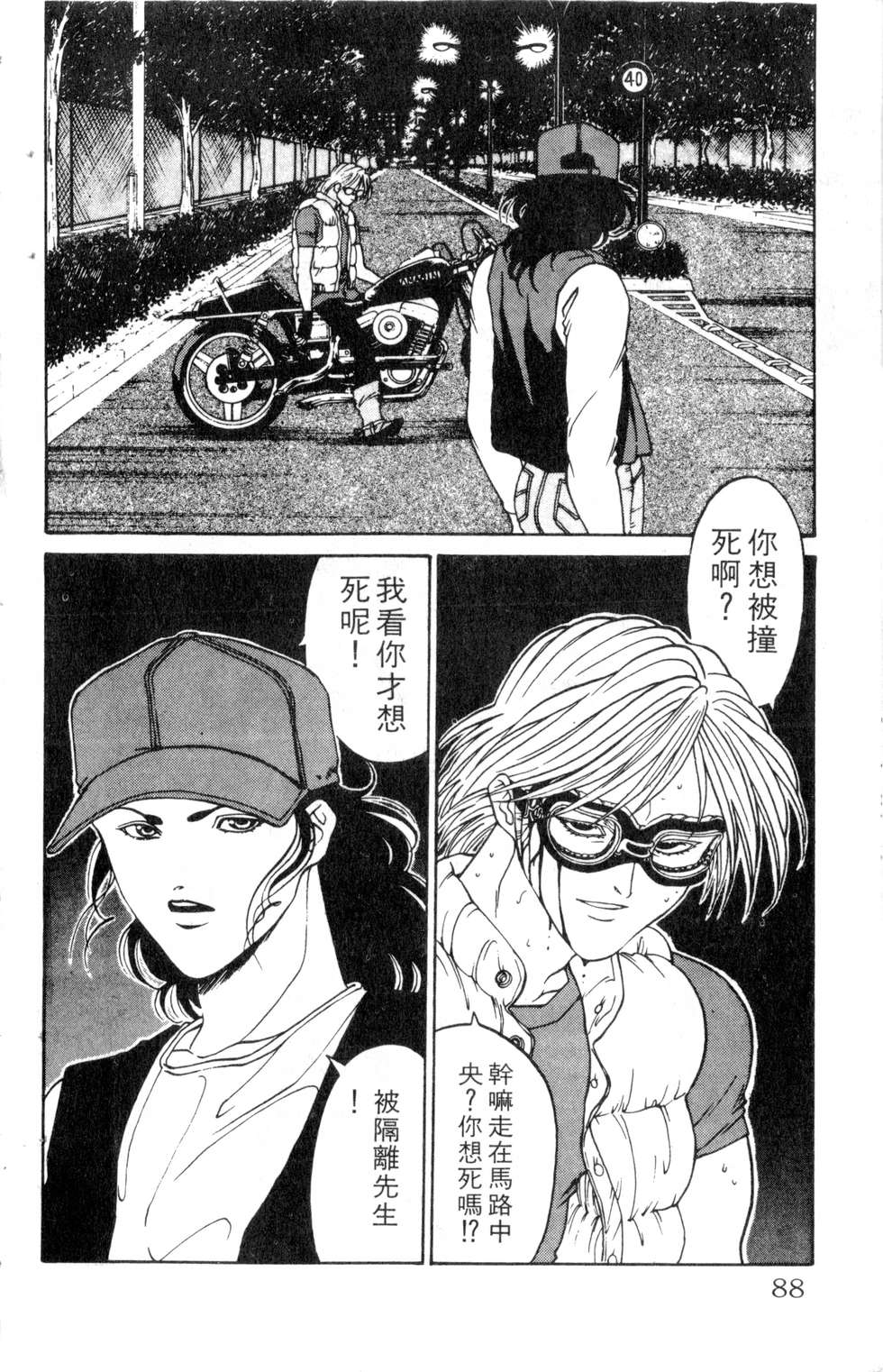 酷俗辣韩漫全集-第13卷无删减无遮挡章节图片 
