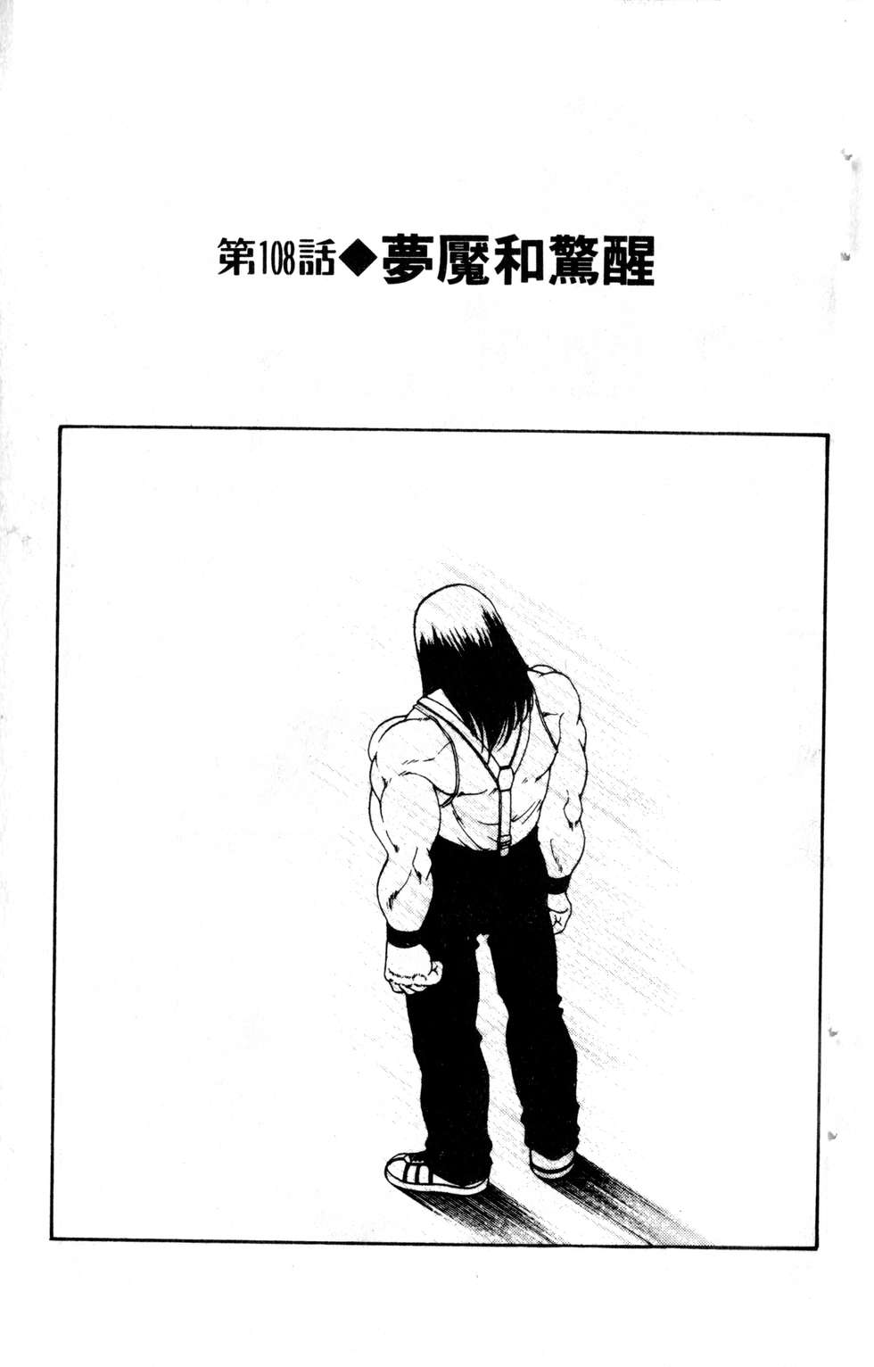 酷俗辣韩漫全集-第13卷无删减无遮挡章节图片 