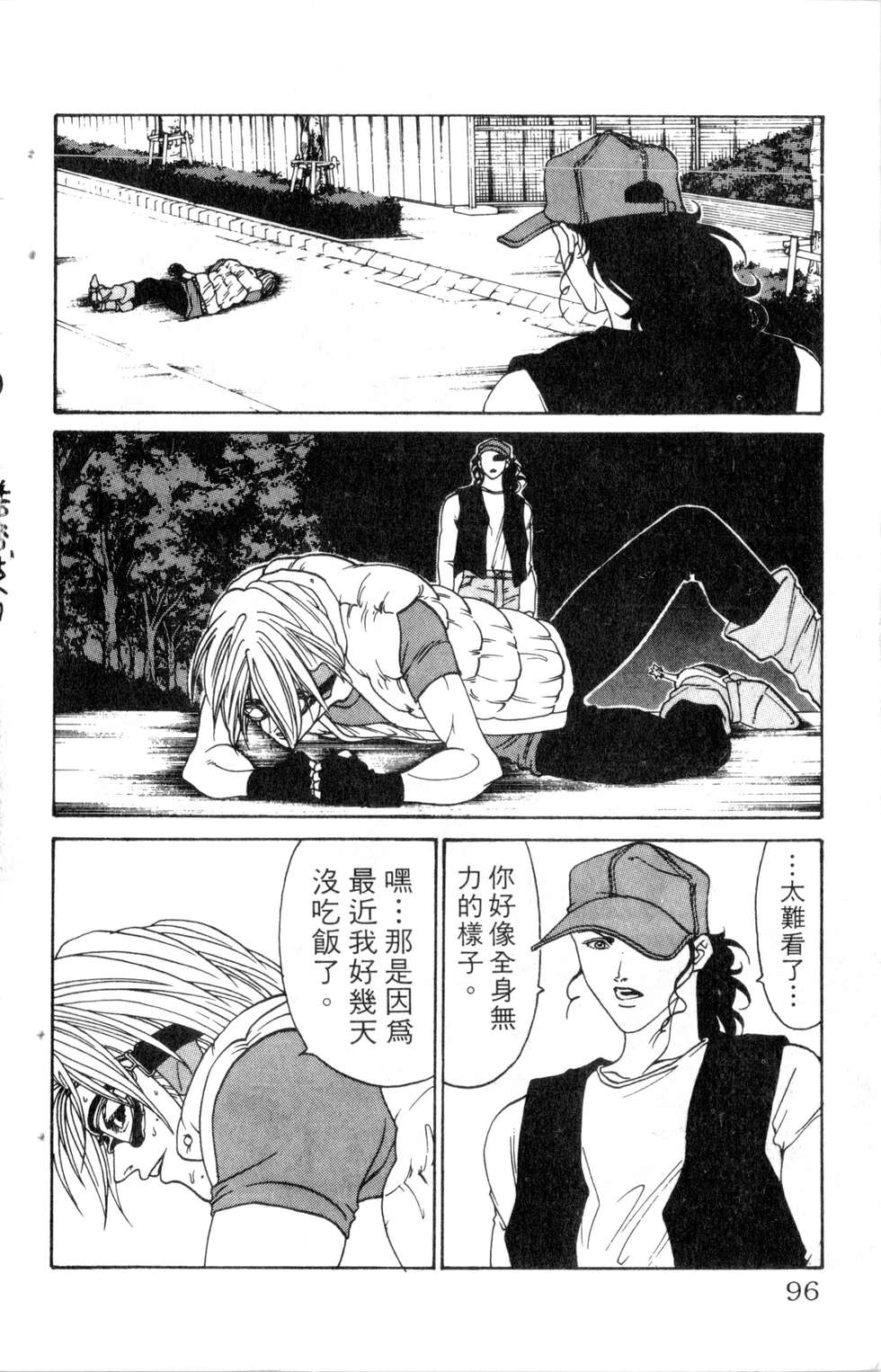酷俗辣韩漫全集-第13卷无删减无遮挡章节图片 