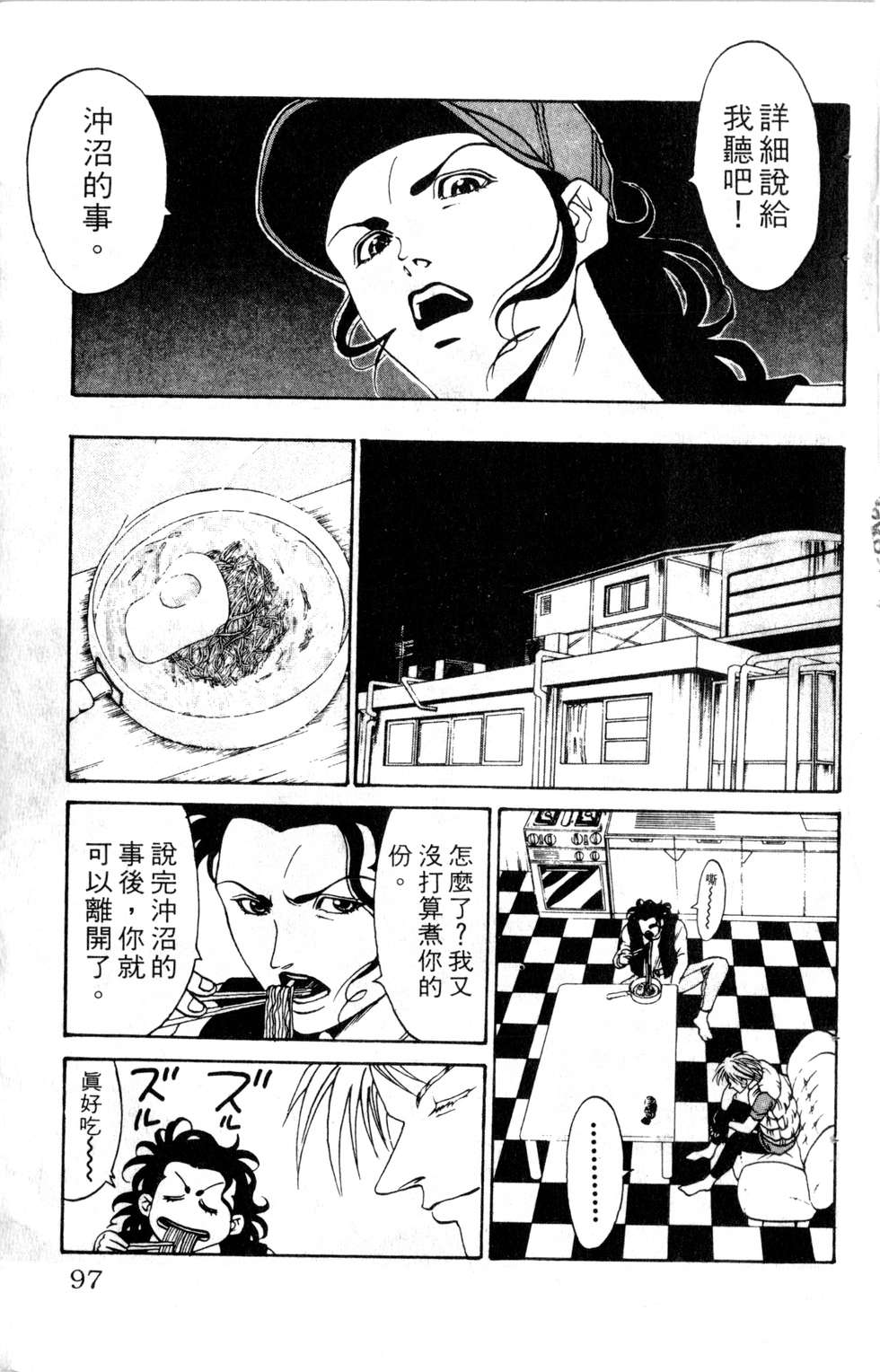 酷俗辣韩漫全集-第13卷无删减无遮挡章节图片 