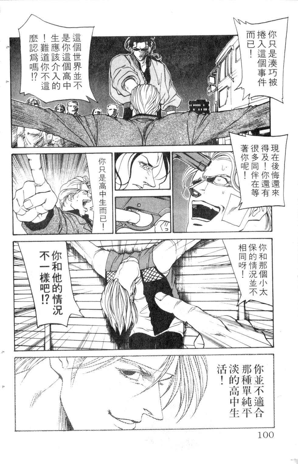 酷俗辣韩漫全集-第14卷无删减无遮挡章节图片 