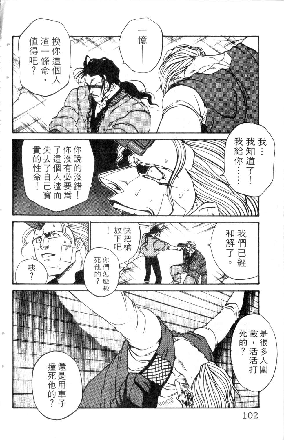 酷俗辣韩漫全集-第14卷无删减无遮挡章节图片 
