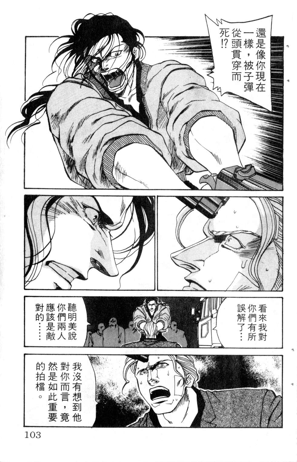 酷俗辣韩漫全集-第14卷无删减无遮挡章节图片 