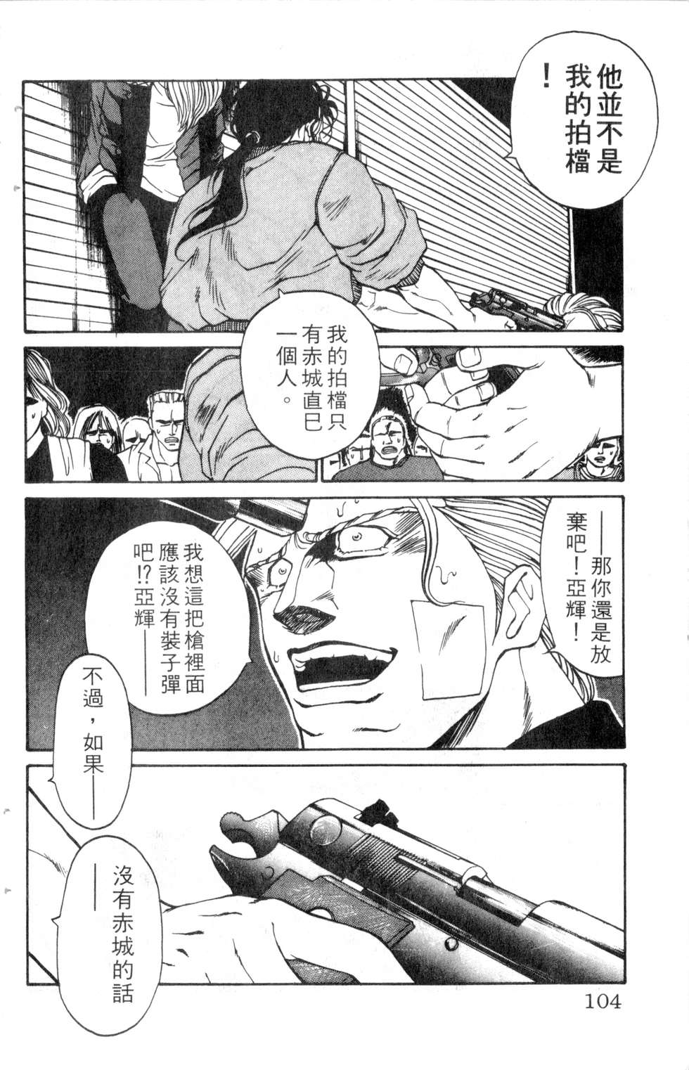 酷俗辣韩漫全集-第14卷无删减无遮挡章节图片 