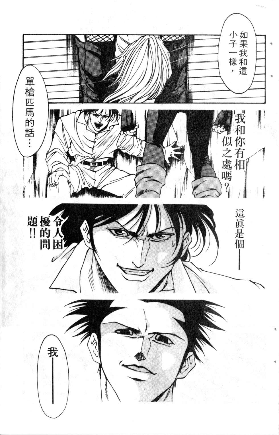 酷俗辣韩漫全集-第14卷无删减无遮挡章节图片 