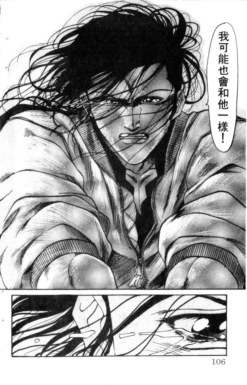 酷俗辣韩漫全集-第14卷无删减无遮挡章节图片 