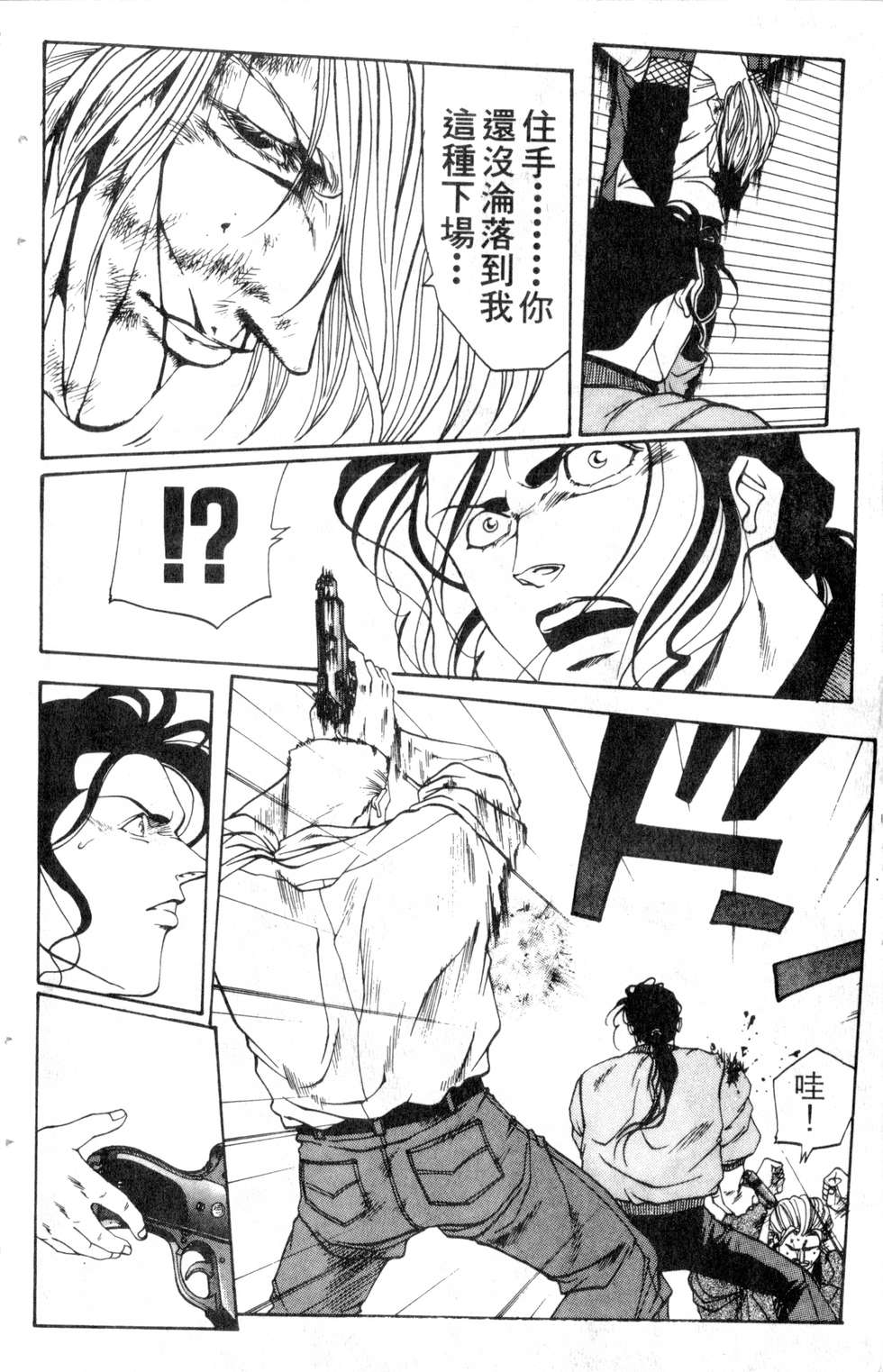 酷俗辣韩漫全集-第14卷无删减无遮挡章节图片 