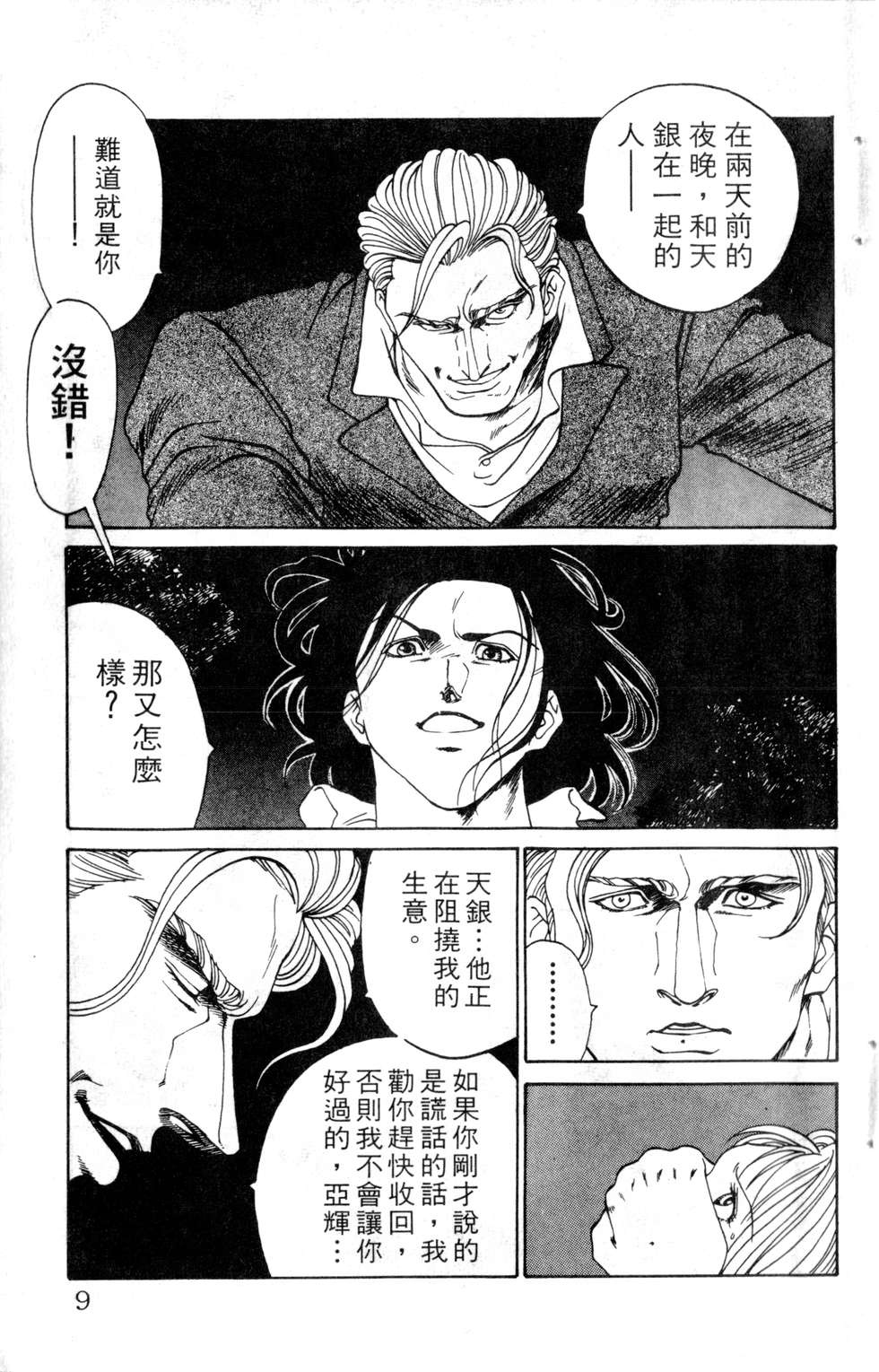 酷俗辣韩漫全集-第14卷无删减无遮挡章节图片 