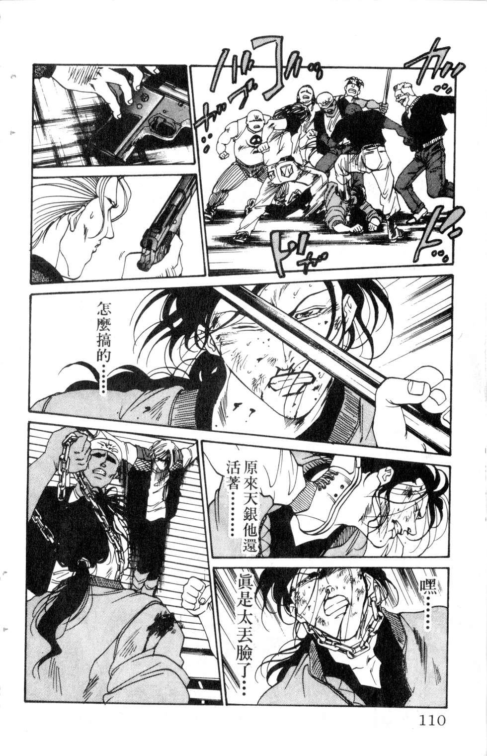 酷俗辣韩漫全集-第14卷无删减无遮挡章节图片 