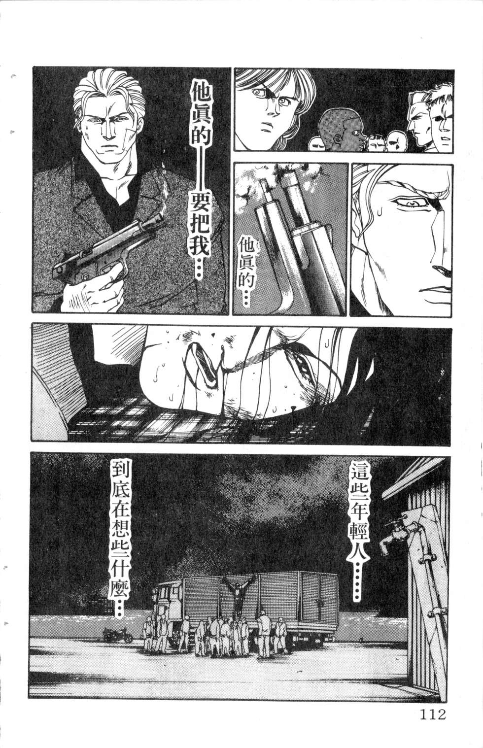 酷俗辣韩漫全集-第14卷无删减无遮挡章节图片 