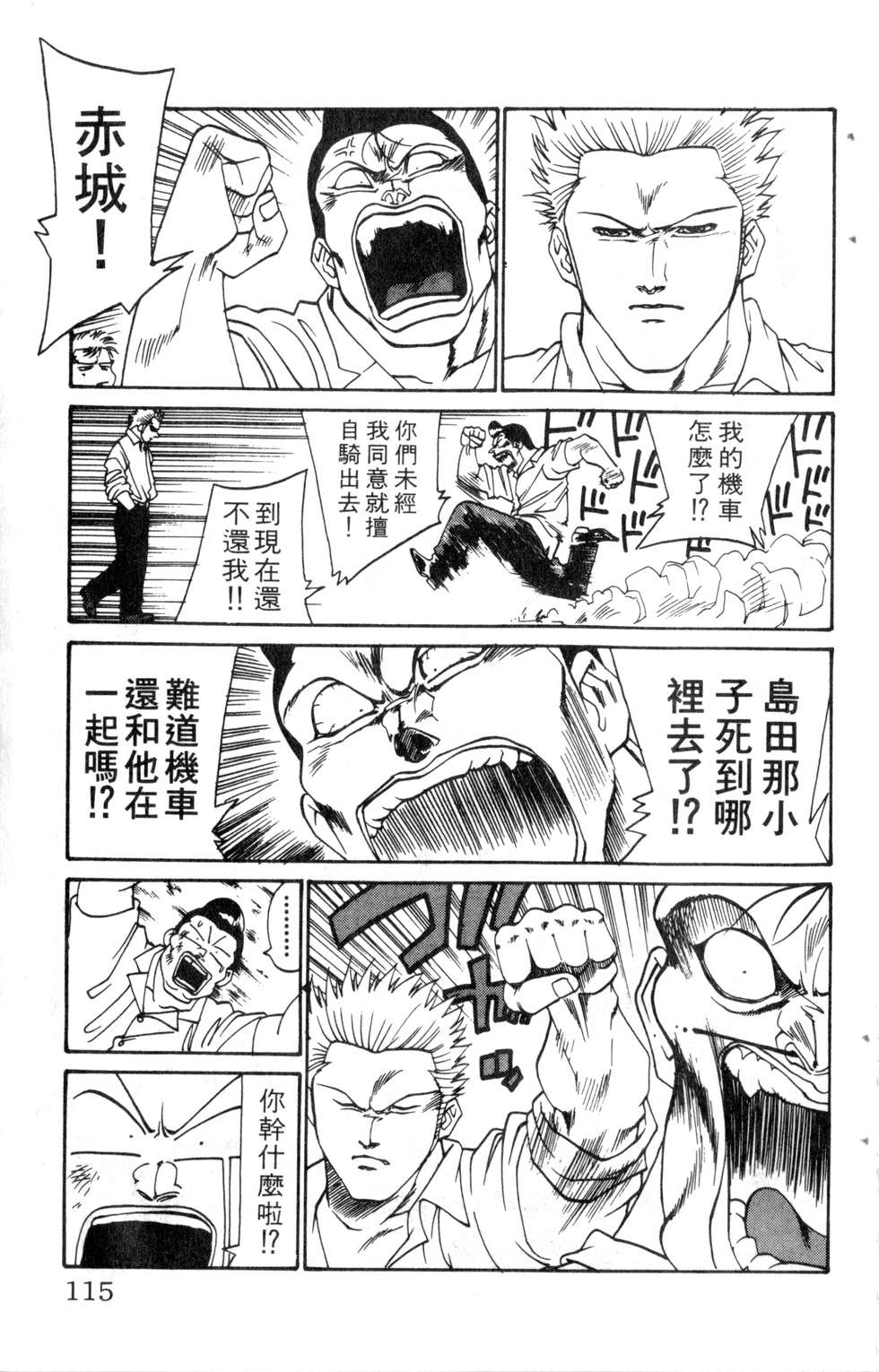 酷俗辣韩漫全集-第14卷无删减无遮挡章节图片 
