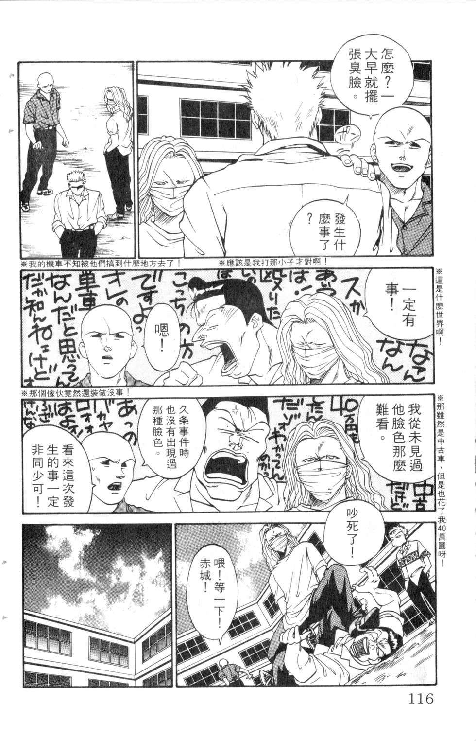 酷俗辣韩漫全集-第14卷无删减无遮挡章节图片 