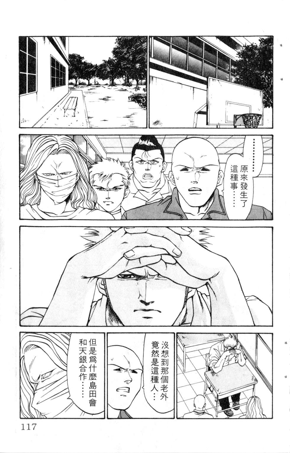 酷俗辣韩漫全集-第14卷无删减无遮挡章节图片 