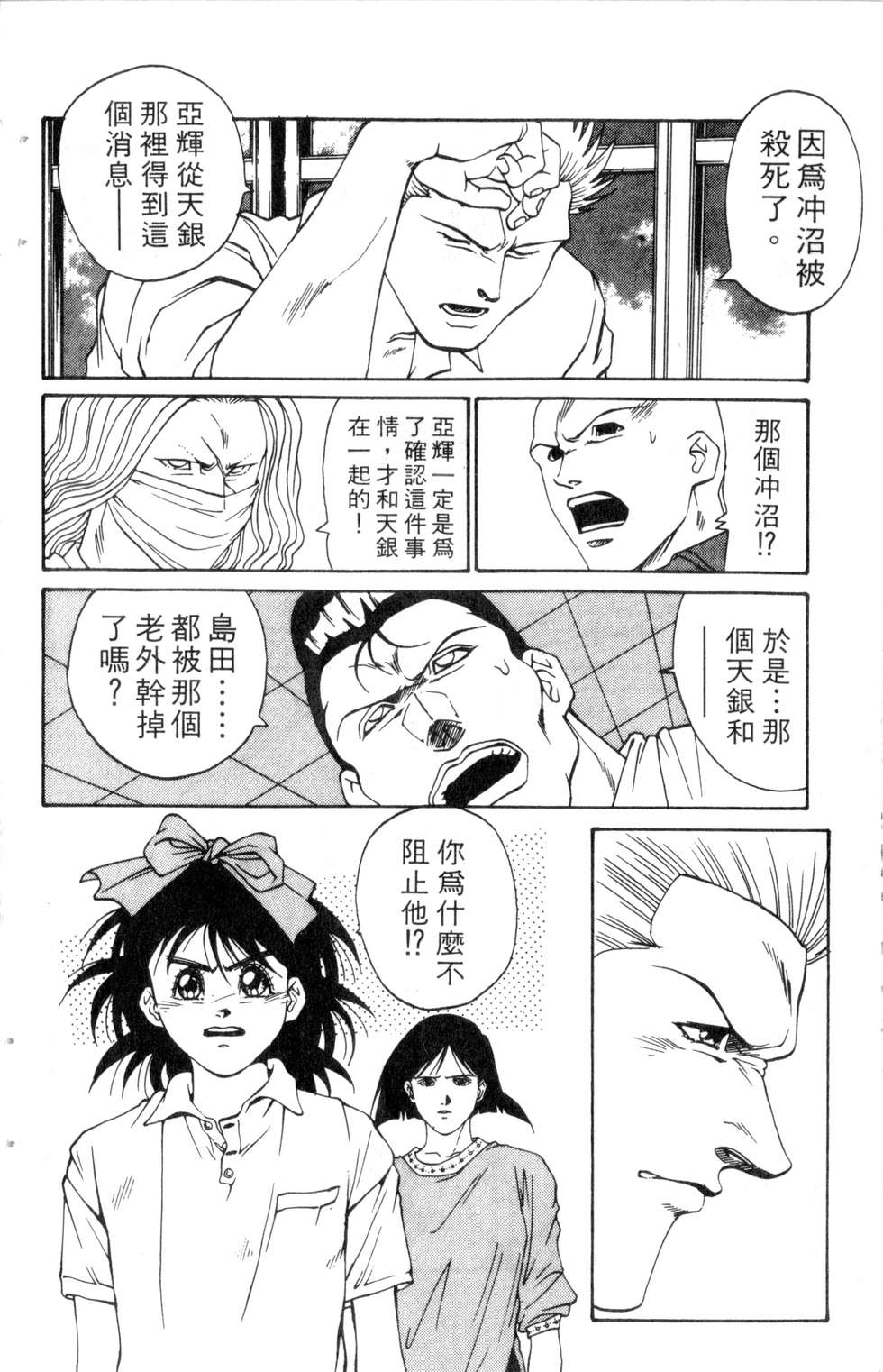 酷俗辣韩漫全集-第14卷无删减无遮挡章节图片 