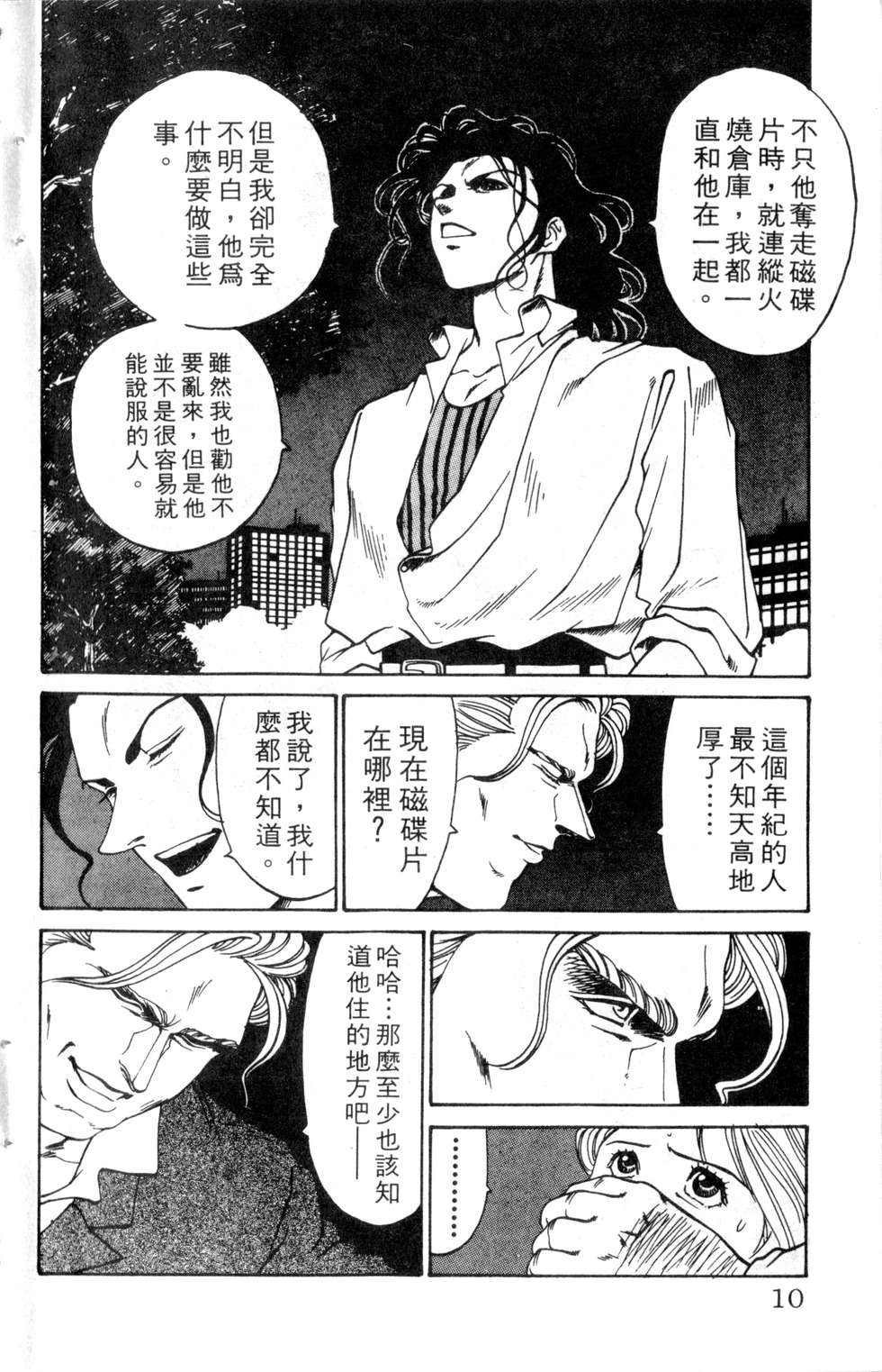 酷俗辣韩漫全集-第14卷无删减无遮挡章节图片 