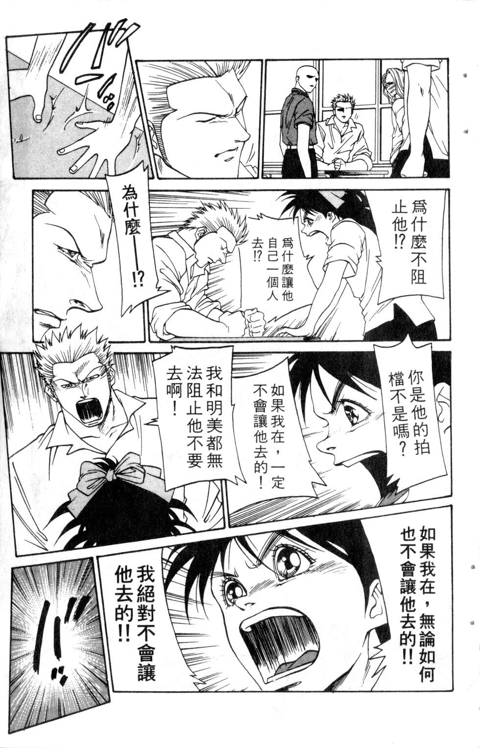 酷俗辣韩漫全集-第14卷无删减无遮挡章节图片 