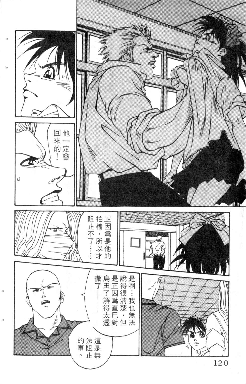 酷俗辣韩漫全集-第14卷无删减无遮挡章节图片 