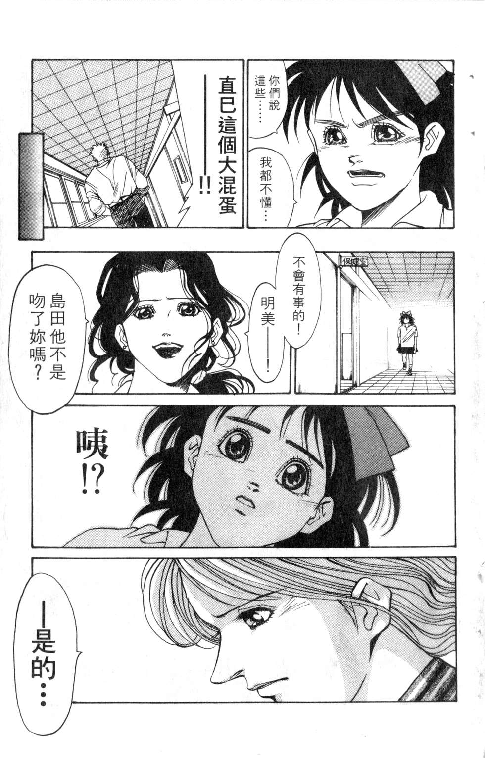 酷俗辣韩漫全集-第14卷无删减无遮挡章节图片 