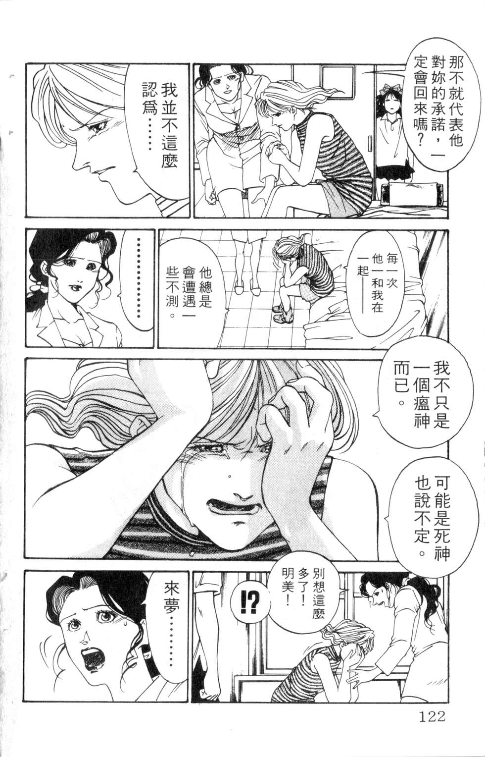 酷俗辣韩漫全集-第14卷无删减无遮挡章节图片 