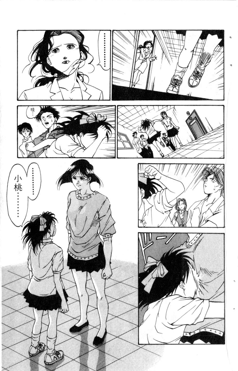 酷俗辣韩漫全集-第14卷无删减无遮挡章节图片 