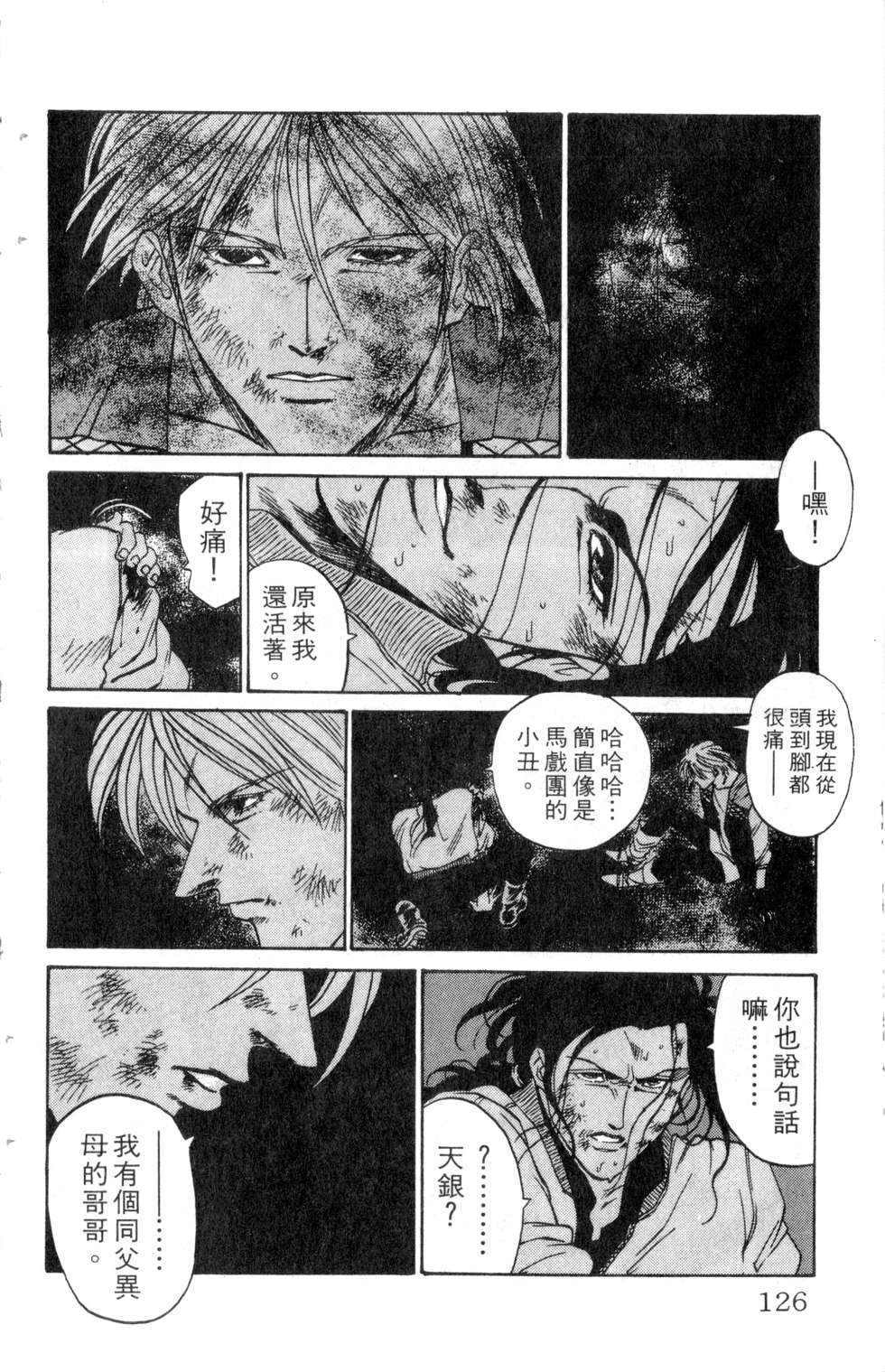 酷俗辣韩漫全集-第14卷无删减无遮挡章节图片 