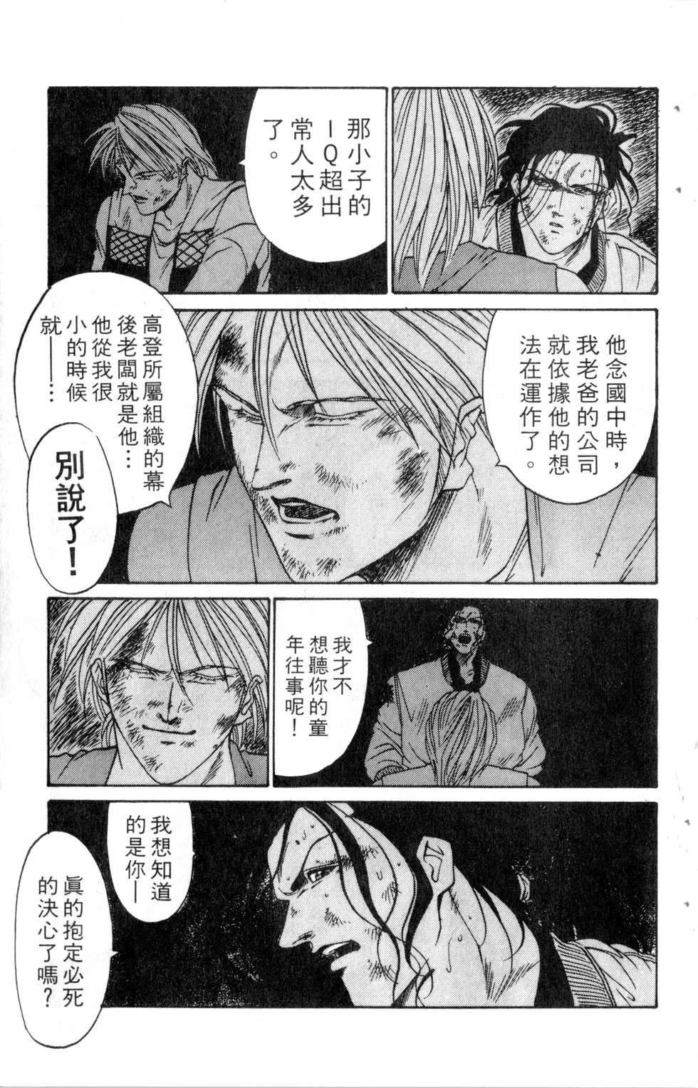 酷俗辣韩漫全集-第14卷无删减无遮挡章节图片 