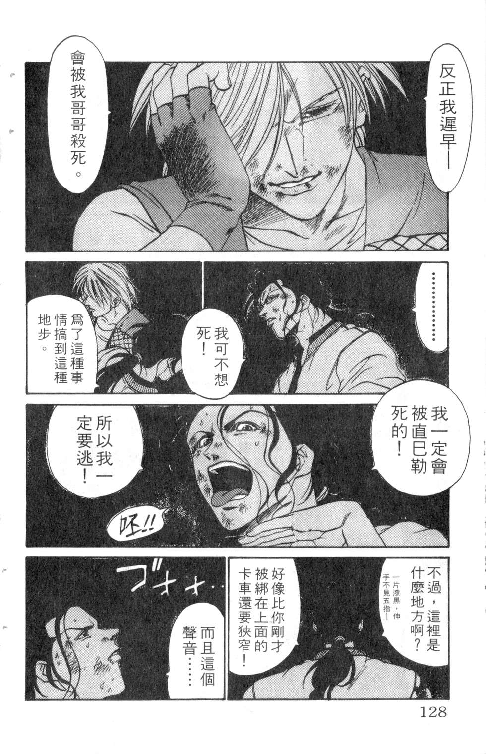 酷俗辣韩漫全集-第14卷无删减无遮挡章节图片 