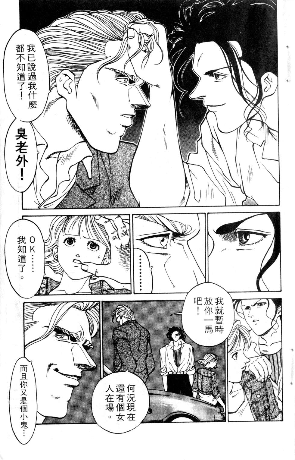 酷俗辣韩漫全集-第14卷无删减无遮挡章节图片 