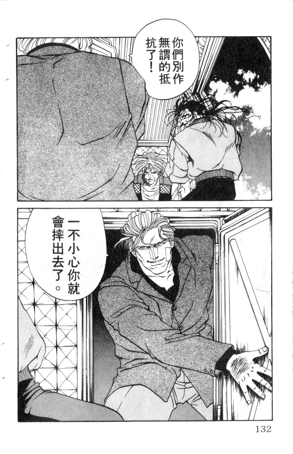 酷俗辣韩漫全集-第14卷无删减无遮挡章节图片 