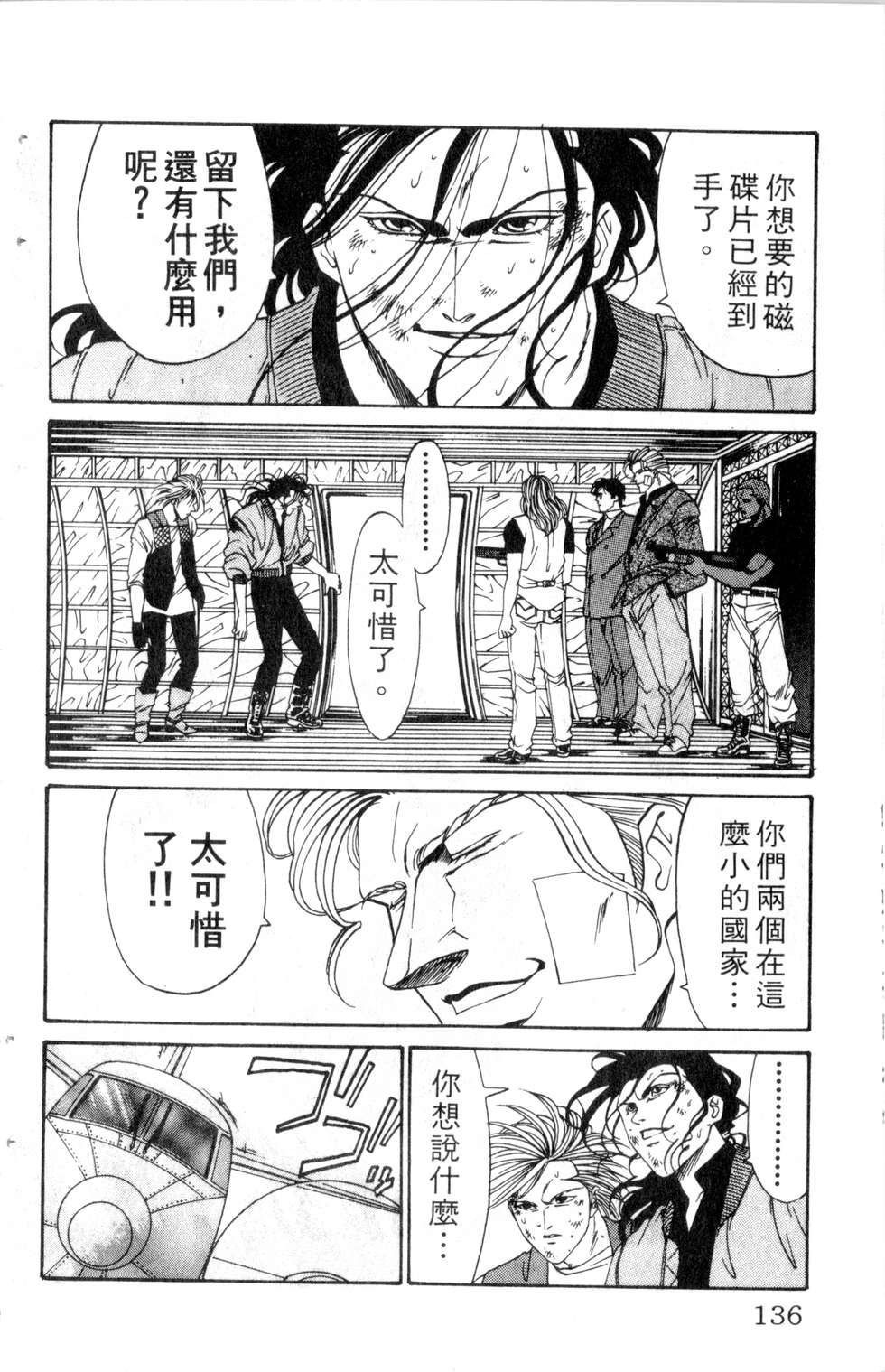 酷俗辣韩漫全集-第14卷无删减无遮挡章节图片 