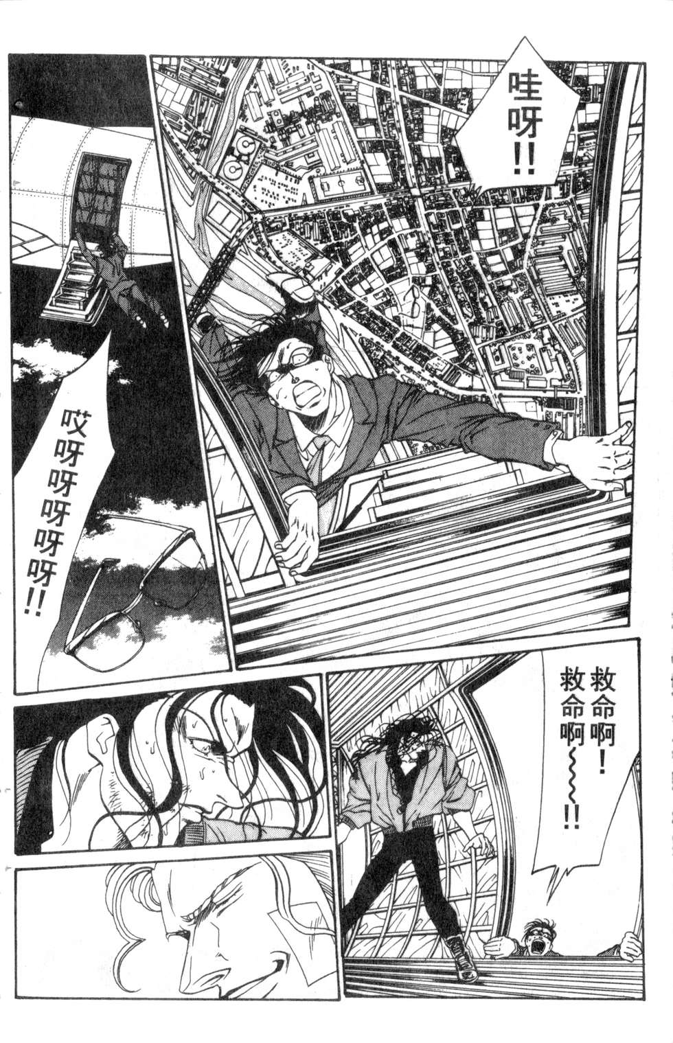 酷俗辣韩漫全集-第14卷无删减无遮挡章节图片 