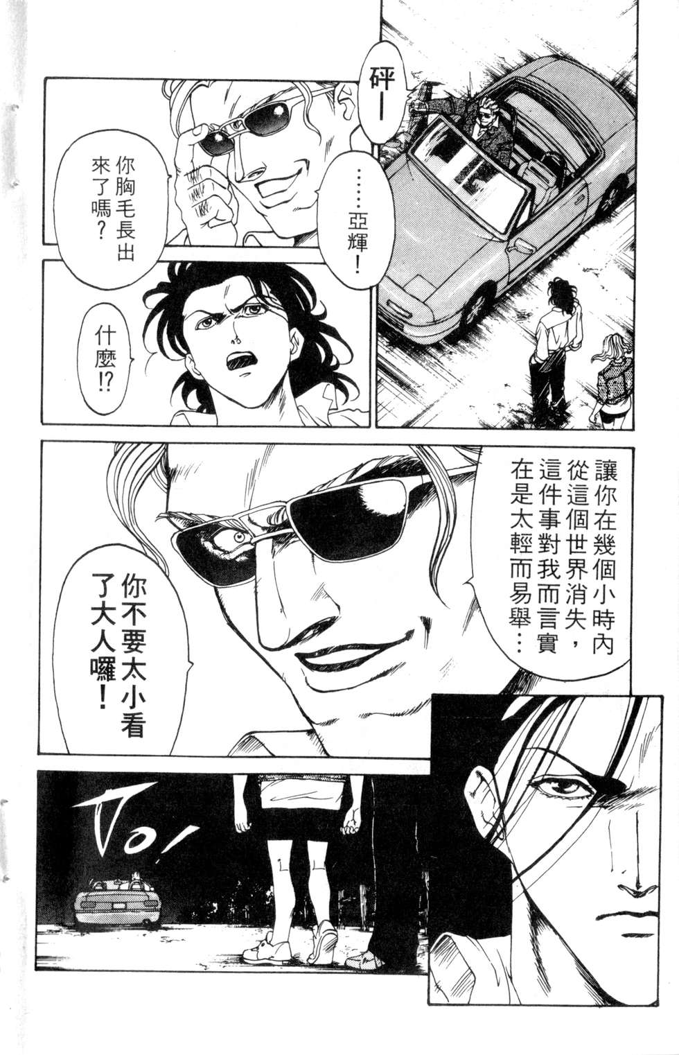 酷俗辣韩漫全集-第14卷无删减无遮挡章节图片 