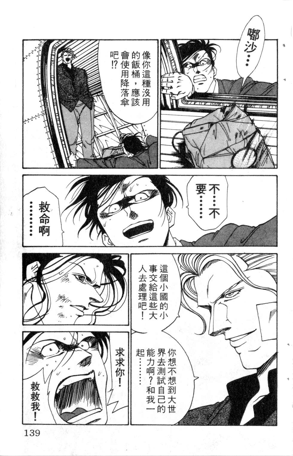 酷俗辣韩漫全集-第14卷无删减无遮挡章节图片 