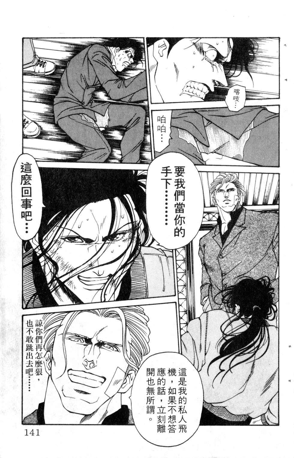 酷俗辣韩漫全集-第14卷无删减无遮挡章节图片 