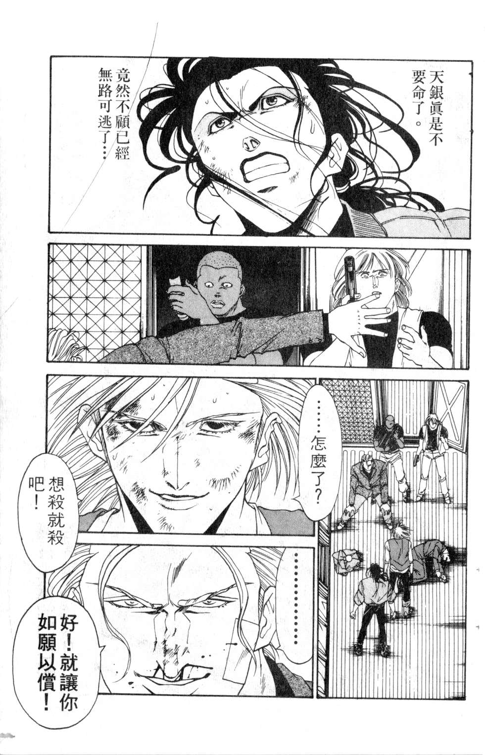 酷俗辣韩漫全集-第14卷无删减无遮挡章节图片 