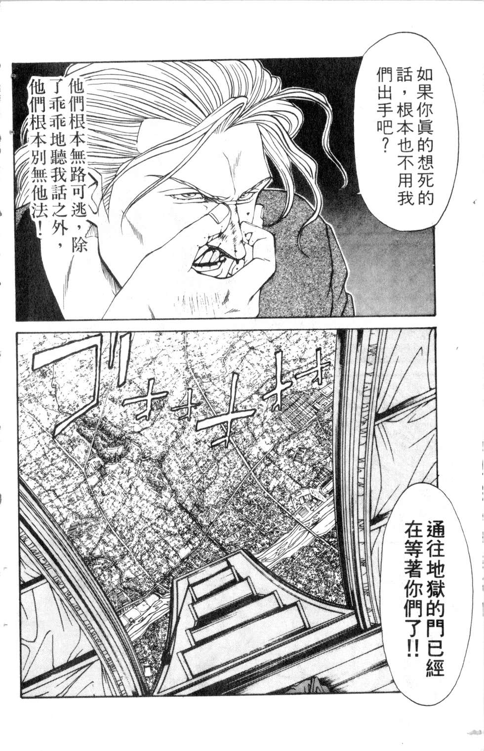 酷俗辣韩漫全集-第14卷无删减无遮挡章节图片 